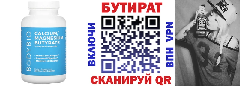 как найти наркотики  Стерлитамак  БУТИРАТ GHB 
