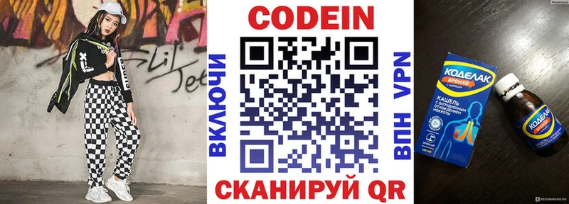Кодеин напиток Lean (лин)  дарнет шоп  Стерлитамак 