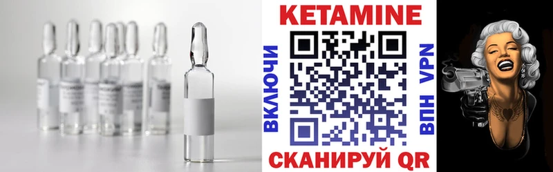 Кетамин ketamine цены Стерлитамак