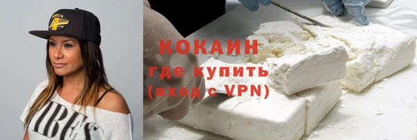 кокаин премиум Абинск