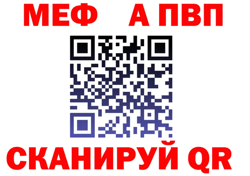 МЕФ VHQ ссылка shop мега Стерлитамак